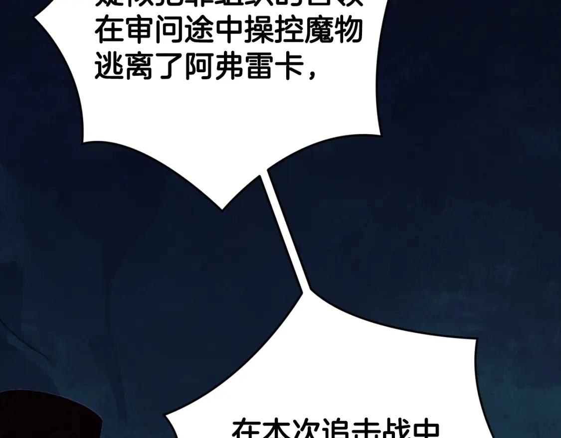 第75话 离开阿弗雷卡63