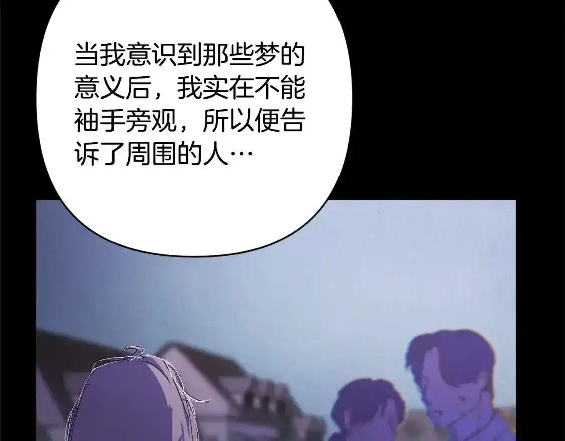 第91话 请抱紧我78