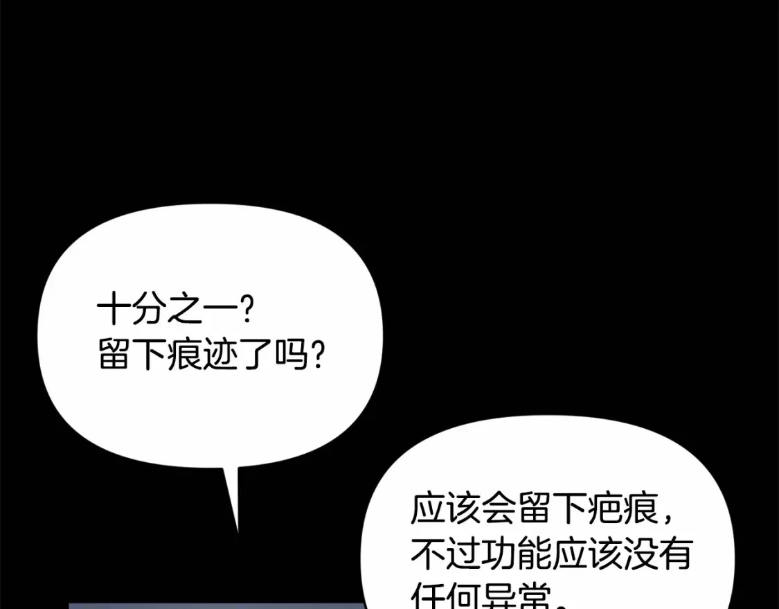 第54话 贝尼的过去67