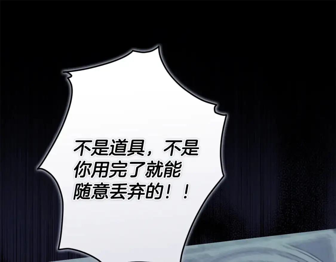 第77话 发现踪迹32