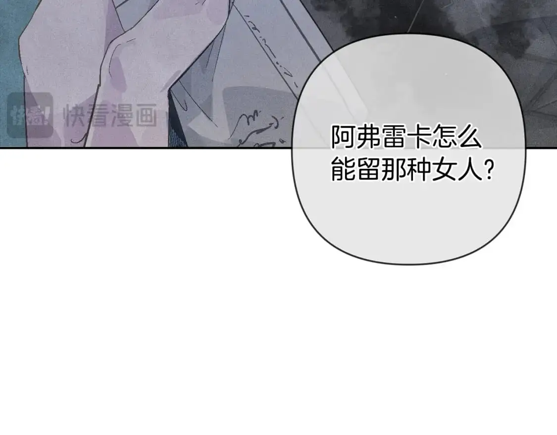 第67话 藏匿魔物34