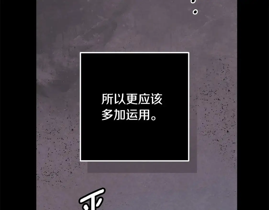 第89话 不择手段想永生35