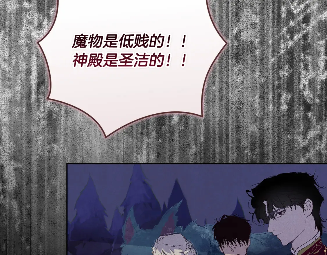第97话 攻击大神官176
