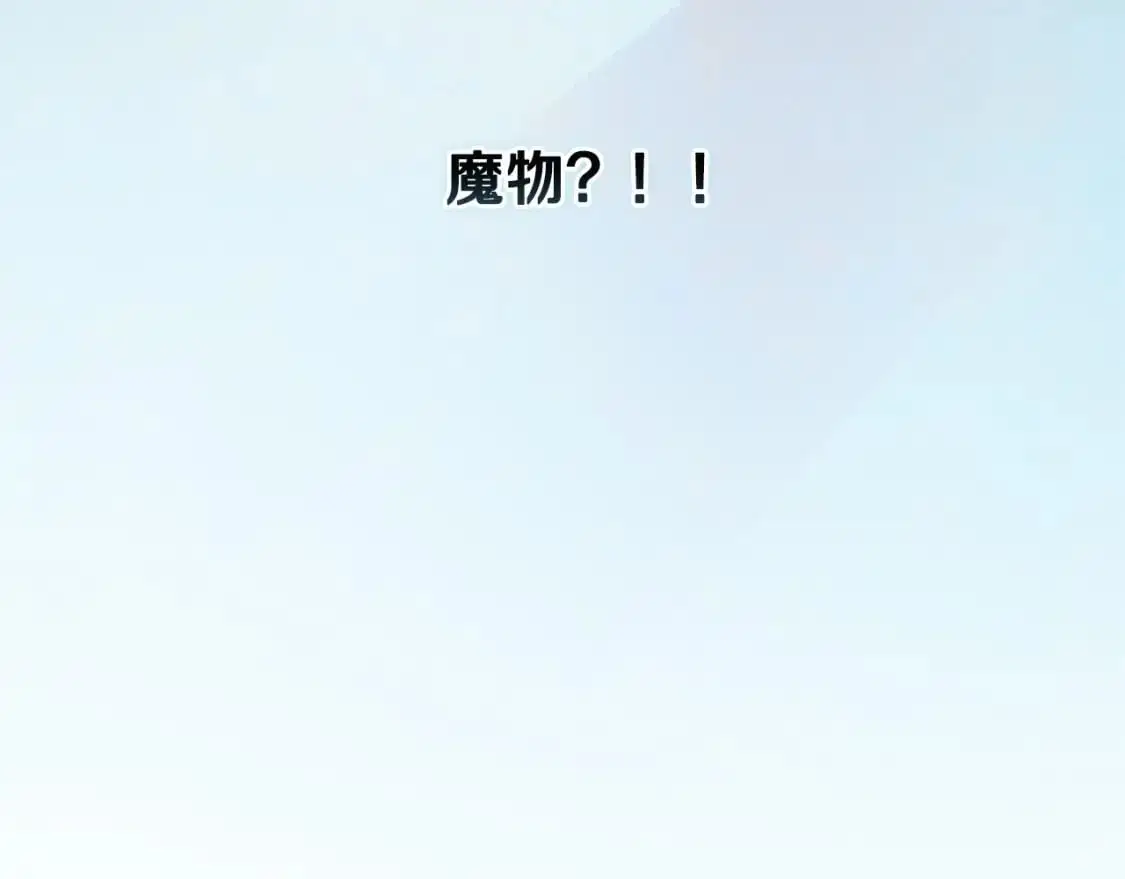 第57话 危险的魔物？134