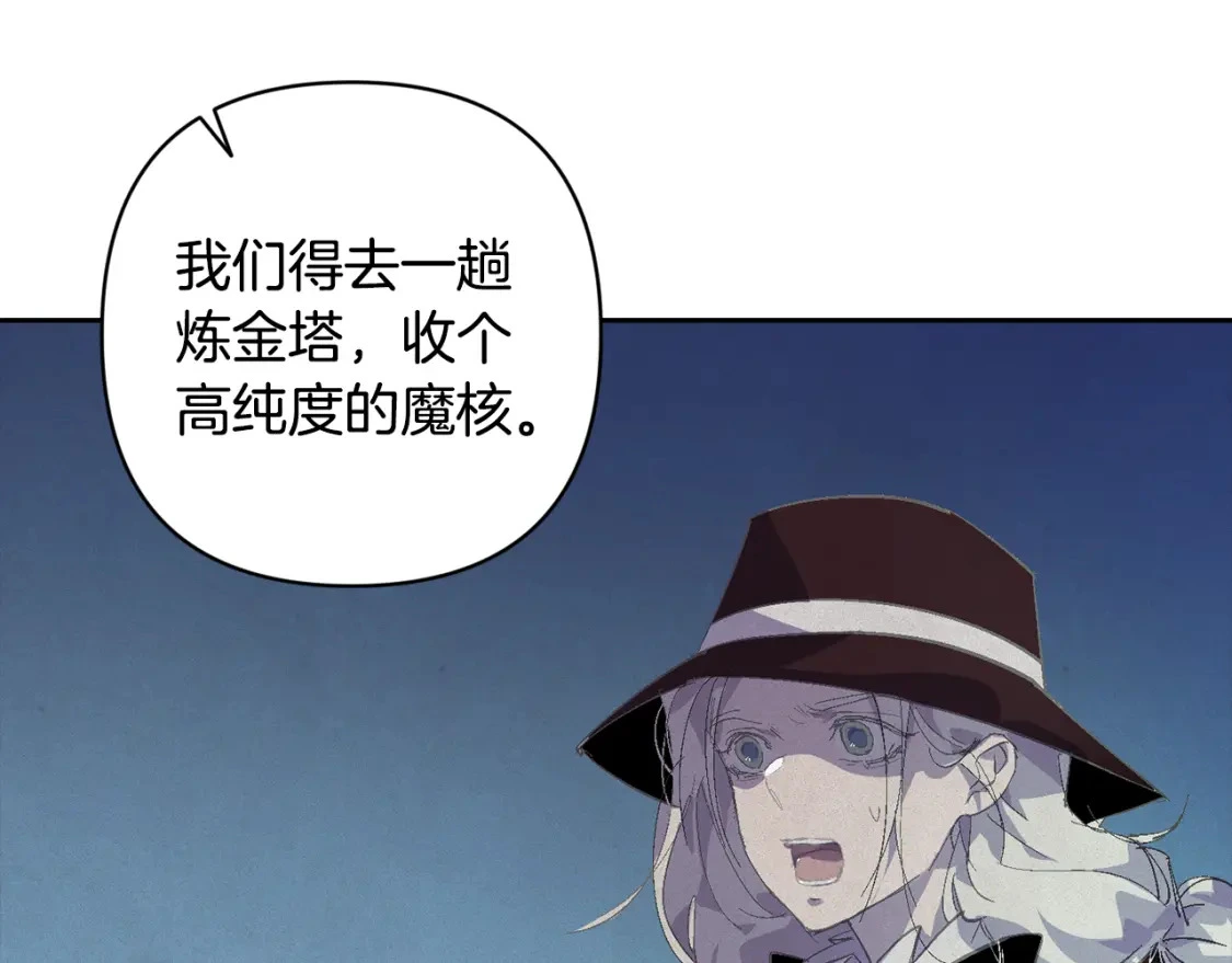 第71话 出发讨伐地121