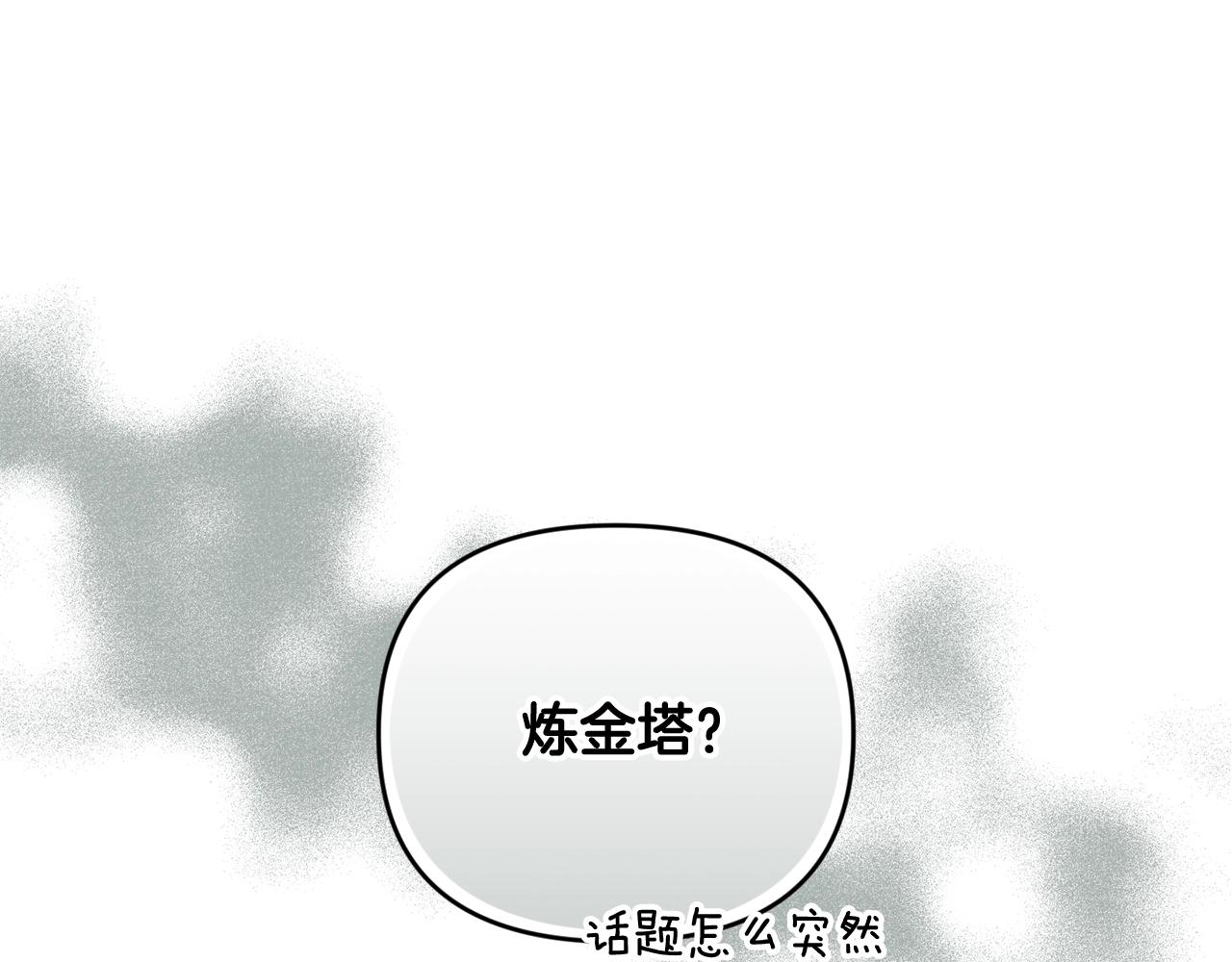 第37话 要分开十天？13