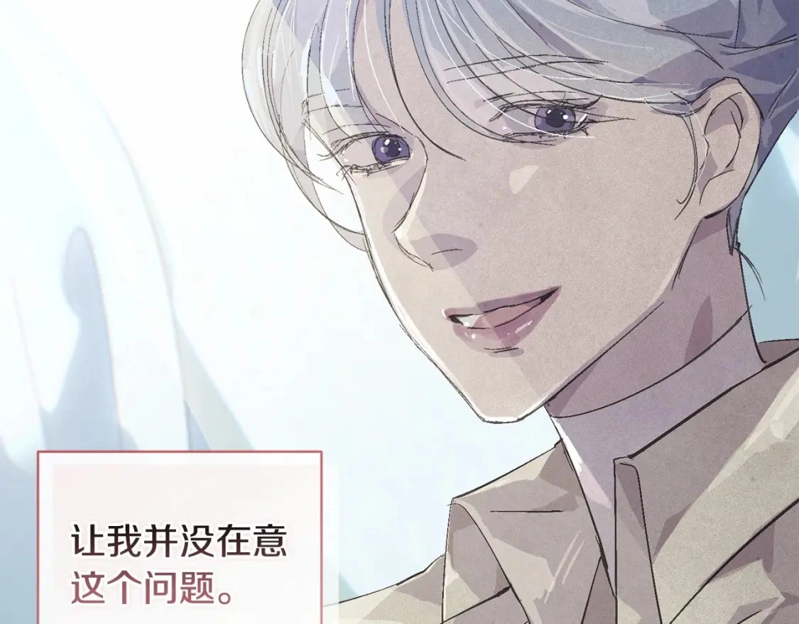 第63话 他们不一样？100