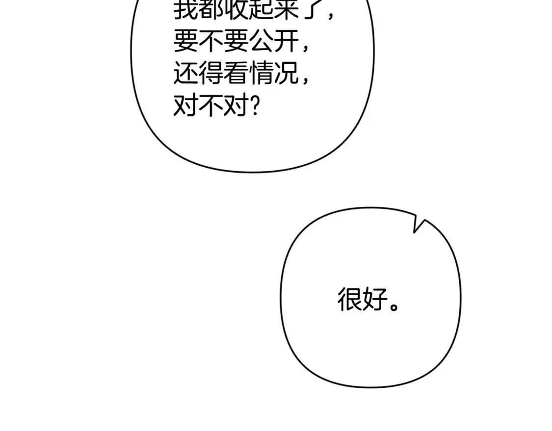 第94话 备战及尝试138