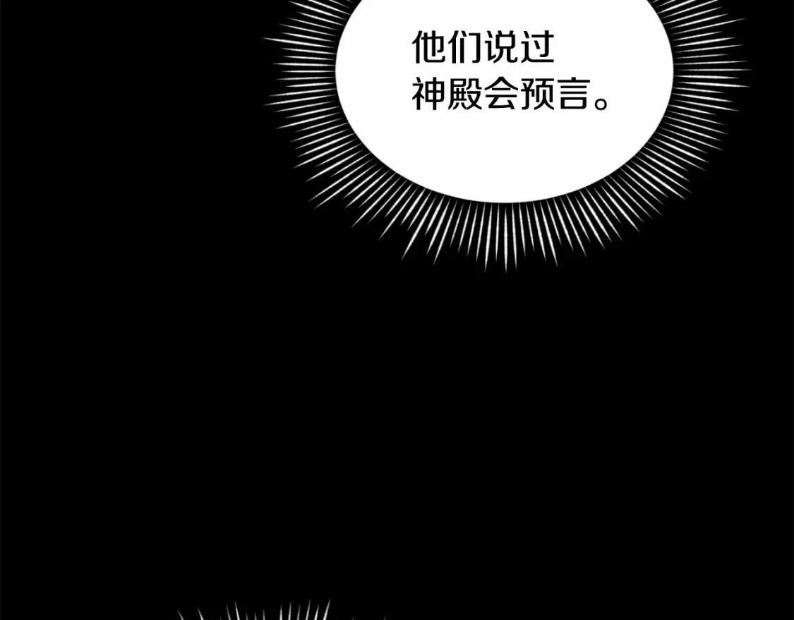 第54话 贝尼的过去175