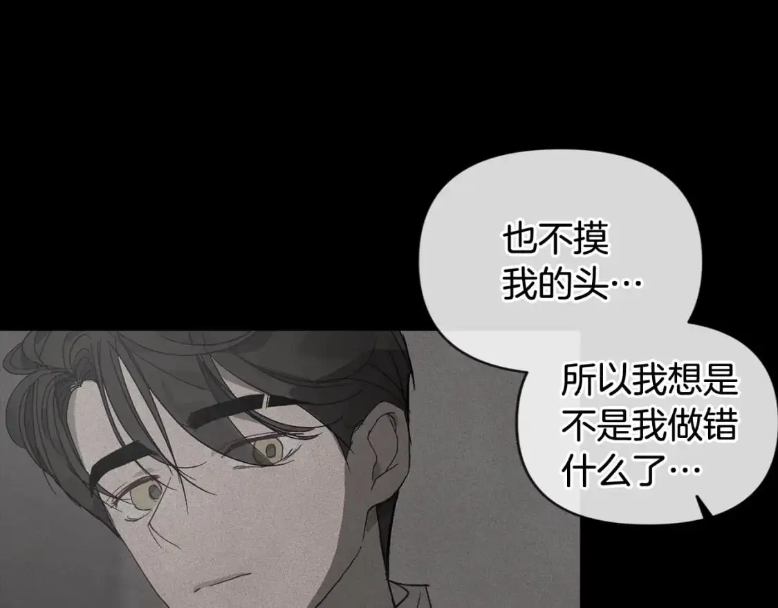 第27话 想要欺负你118