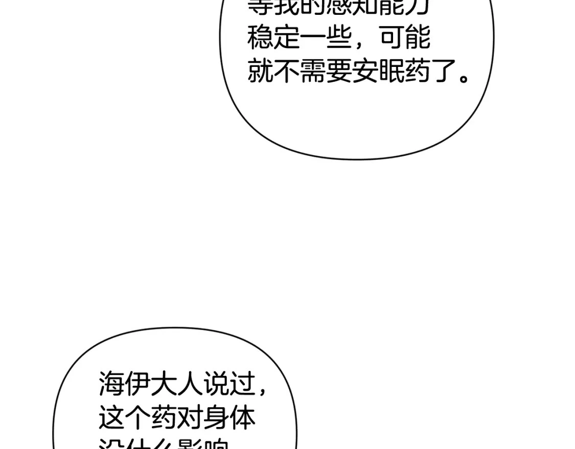 第28话 隐瞒114
