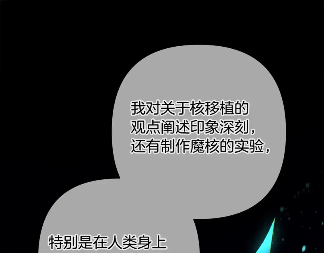 第89话 不择手段想永生50