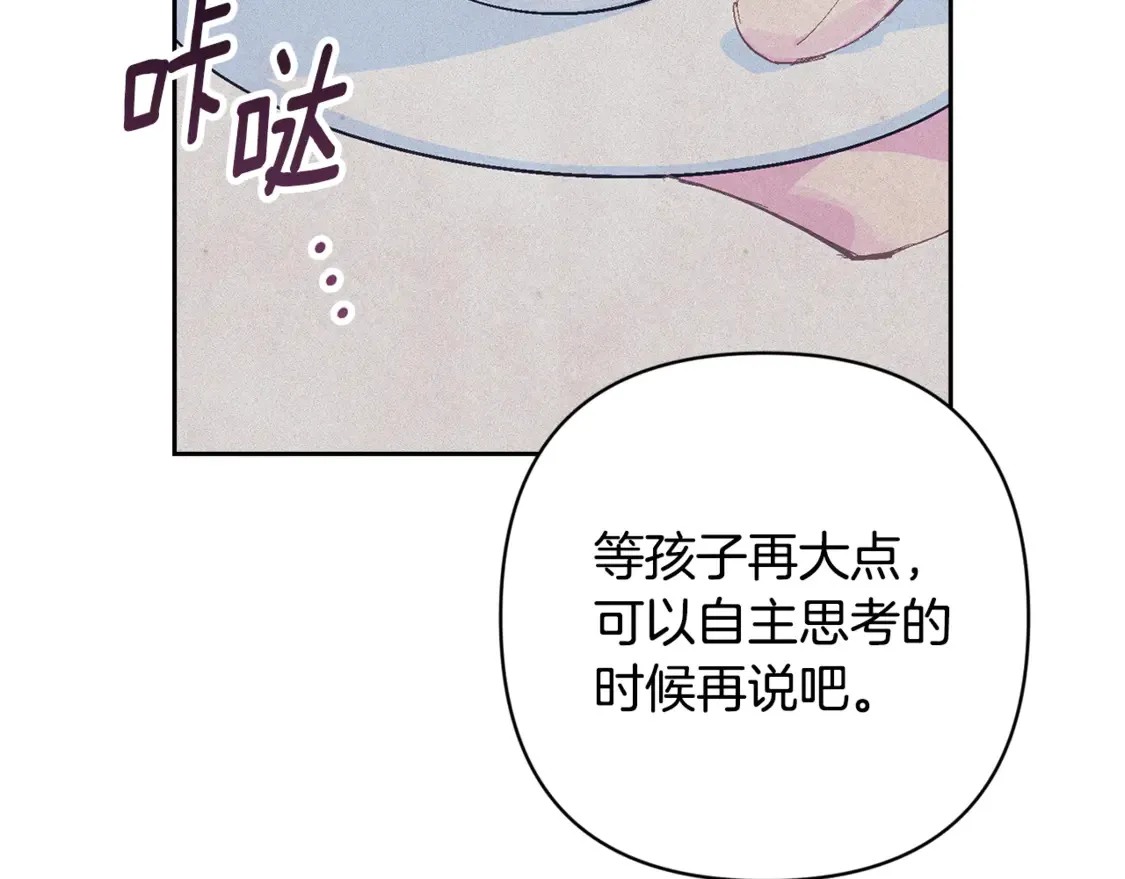 完结话 期待新的未来70