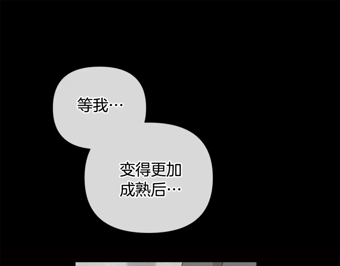第27话 想要欺负你150