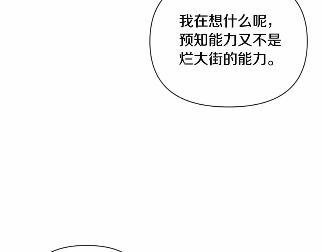 第57话 危险的魔物？25