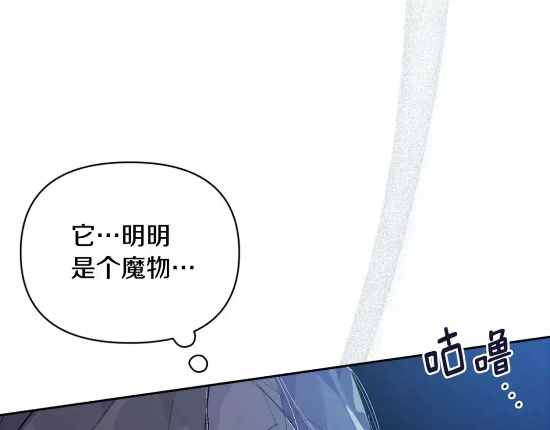 第57话 危险的魔物？139