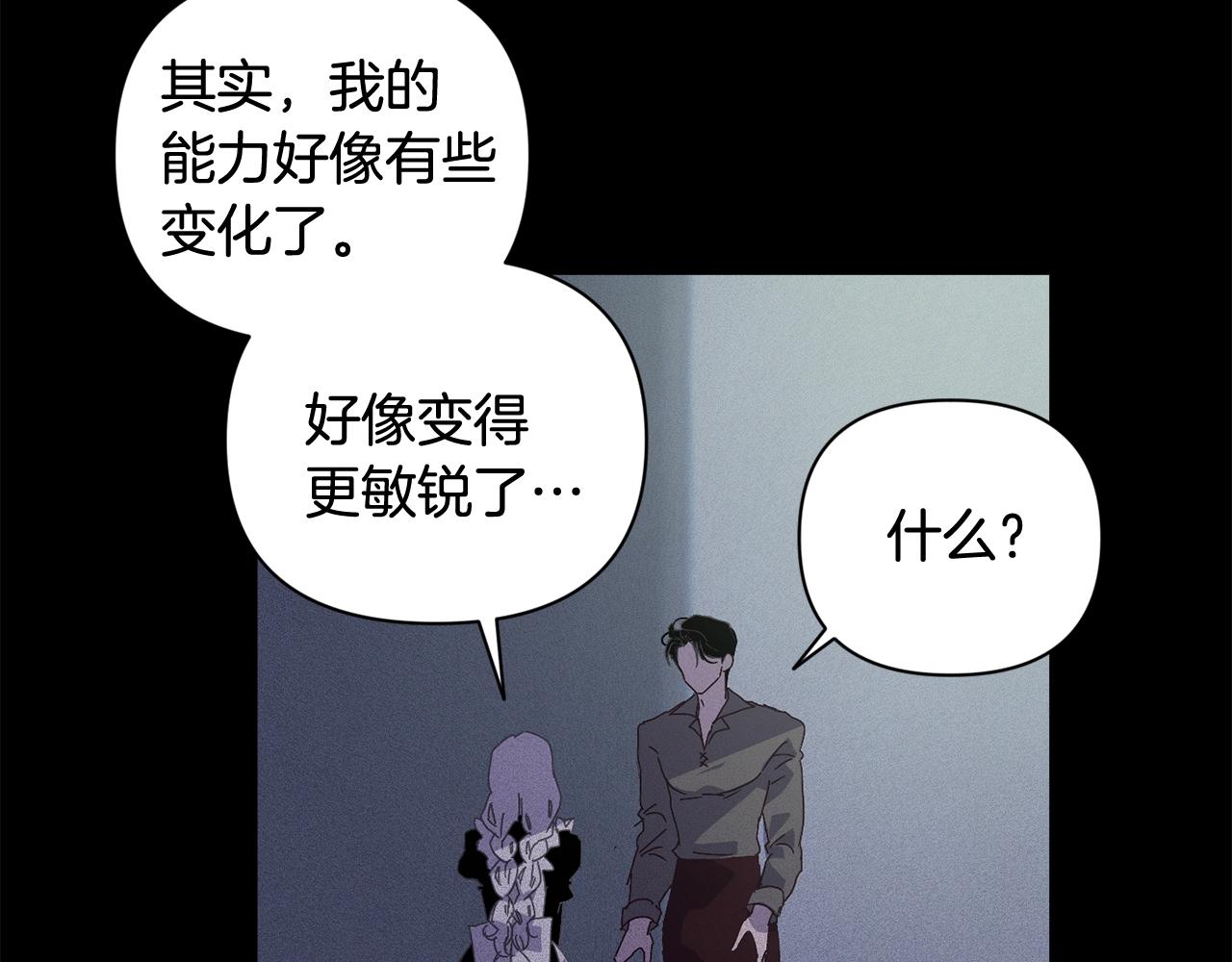 第25话 独闯迷宫78