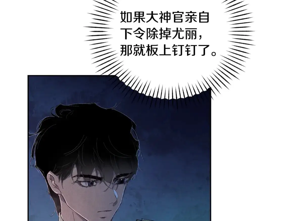 第88话 始作俑者原来是他39