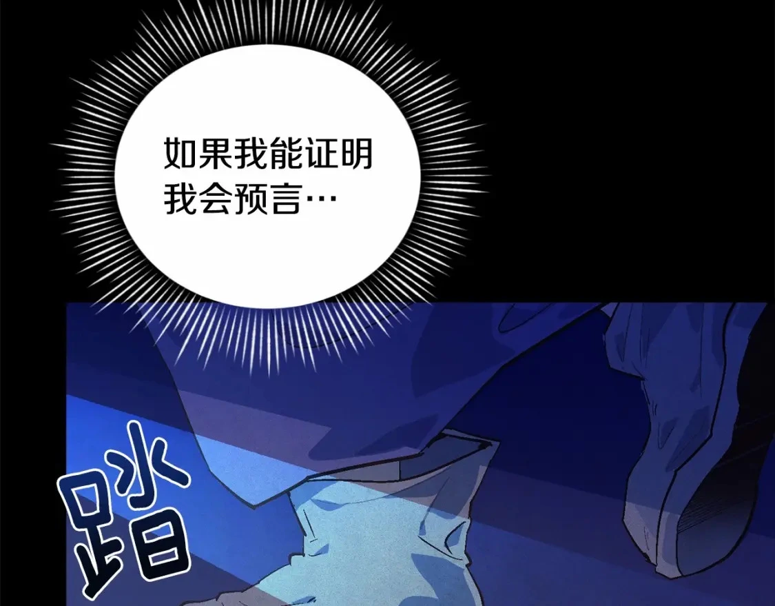 第54话 贝尼的过去176