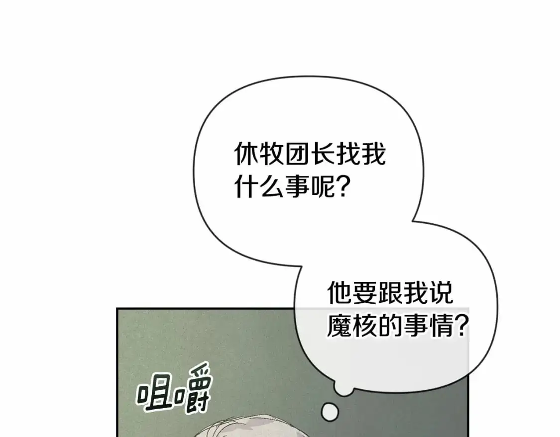 第59话 怀孕了？！！84