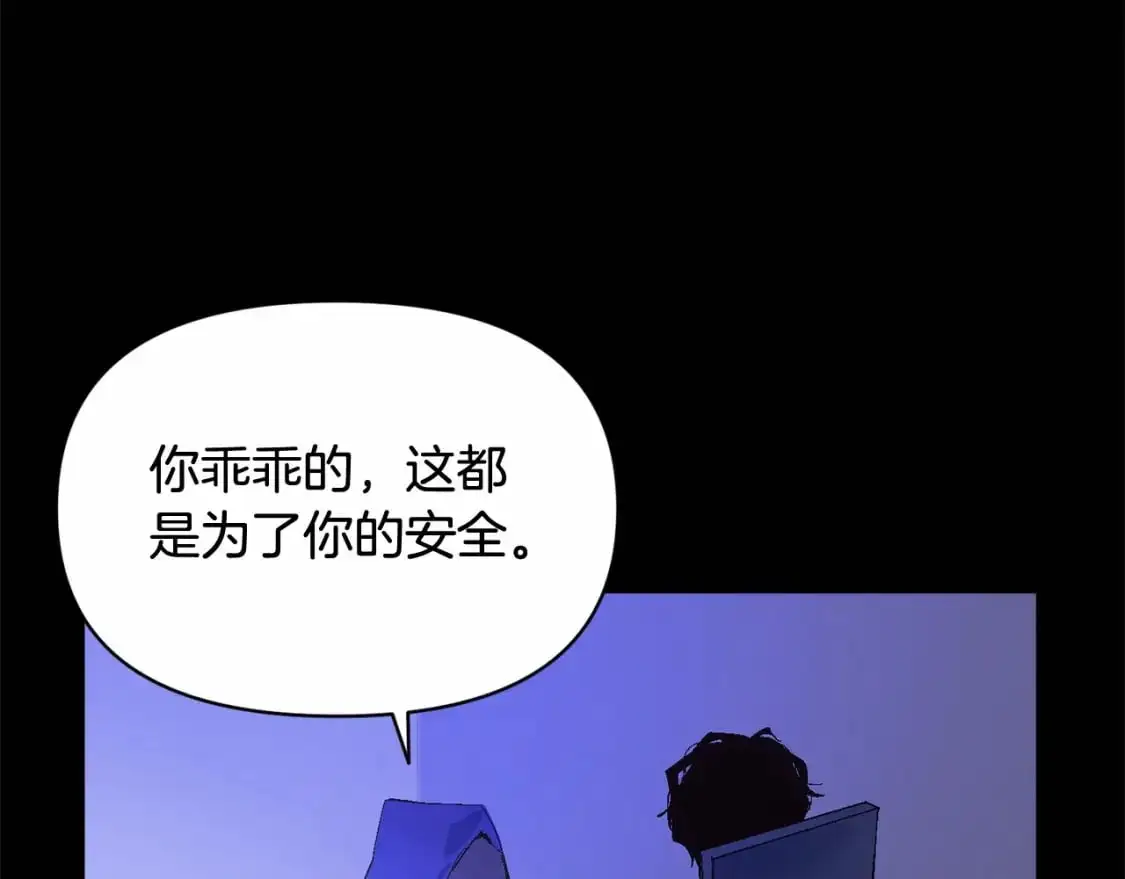 第54话 贝尼的过去144
