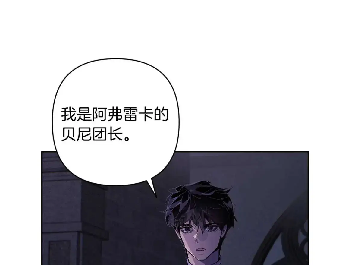 第88话 始作俑者原来是他50