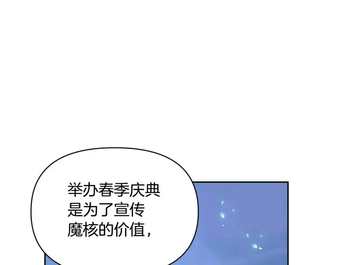 第52话 春季庆典的由来120