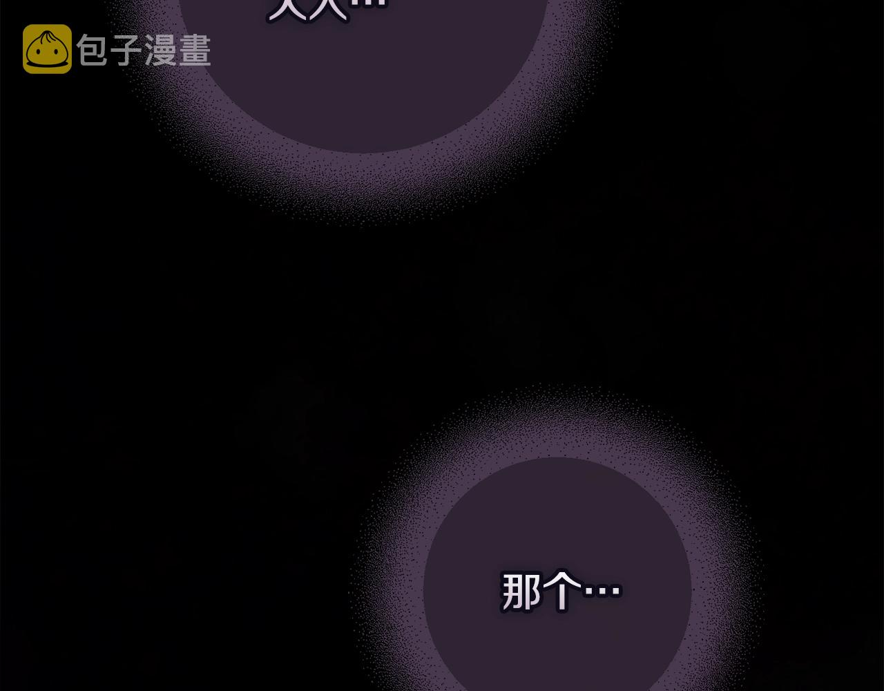 第13话 加入战略室106