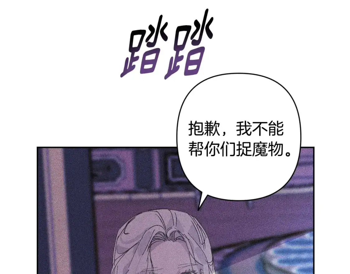 第67话 藏匿魔物96