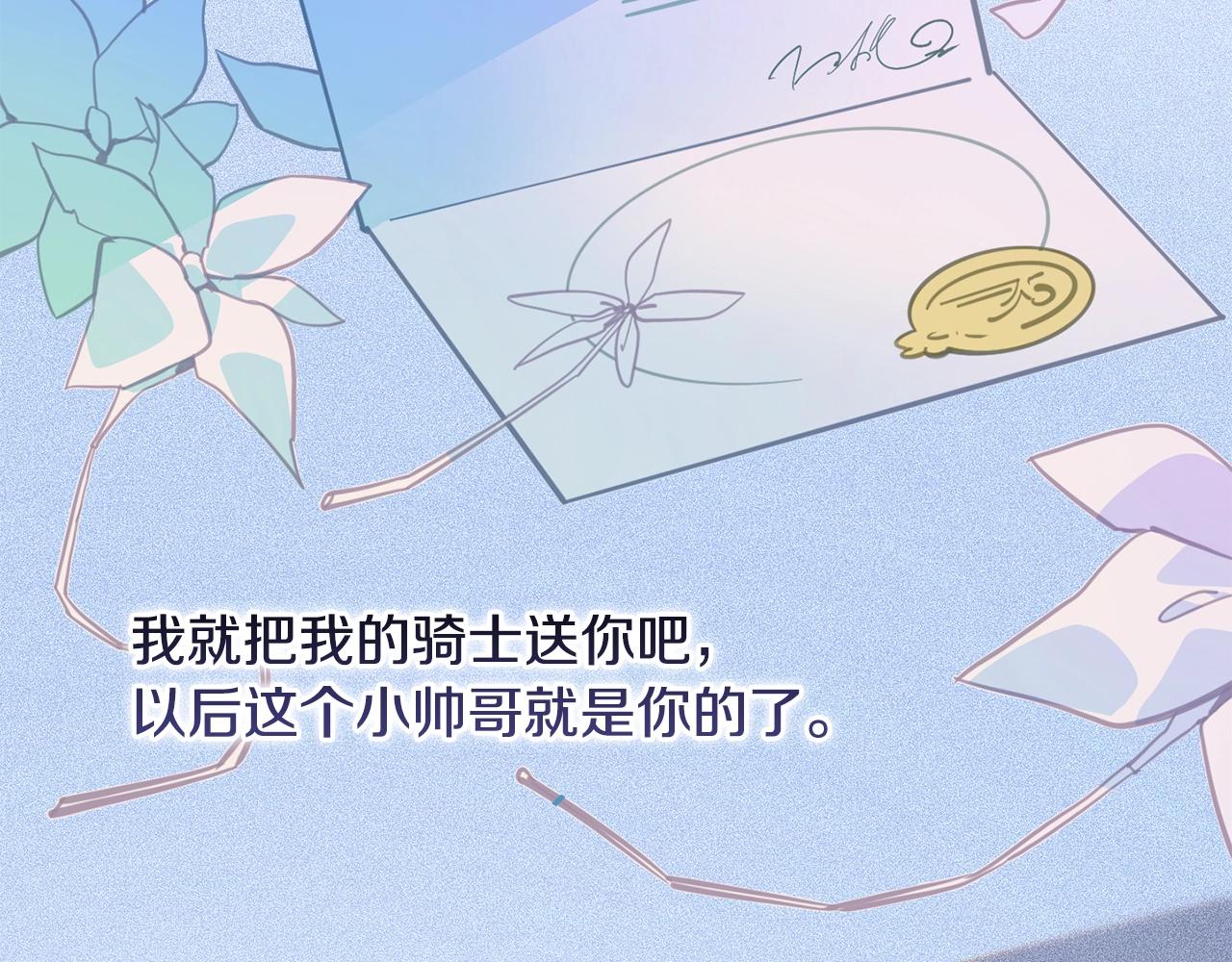 第44话 公主送美男121