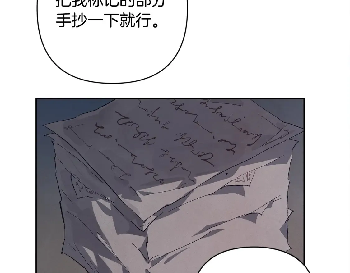 第93话 关系破裂105