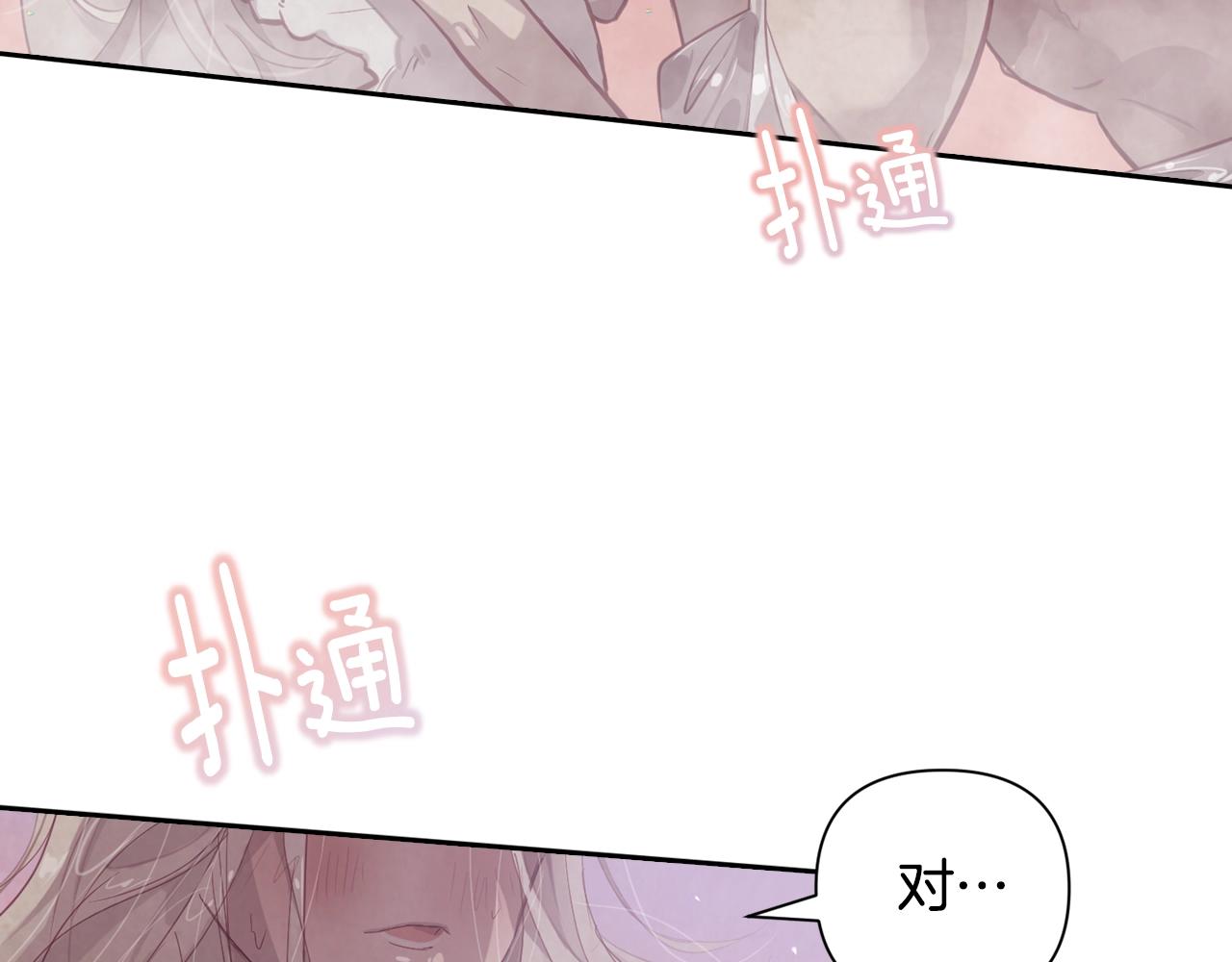 第8话 加入骑士团82