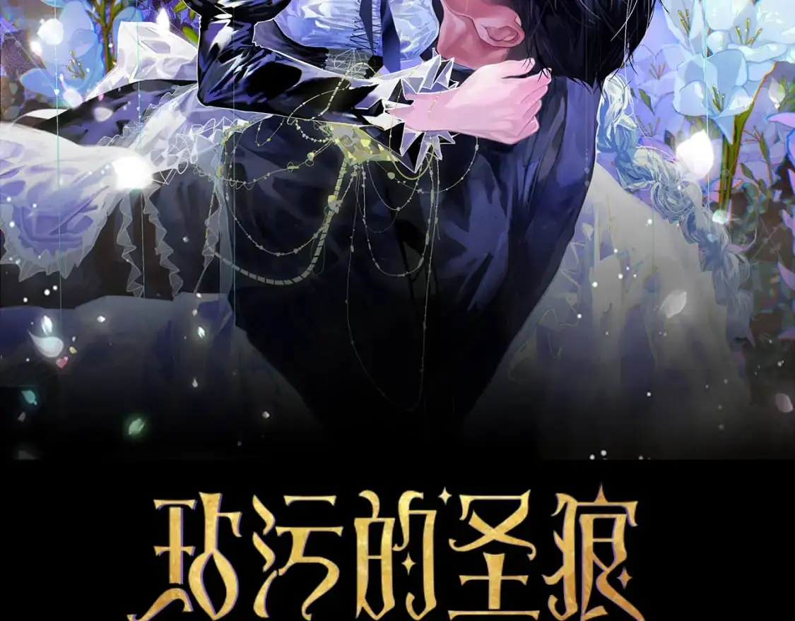 第70话 回首往事24