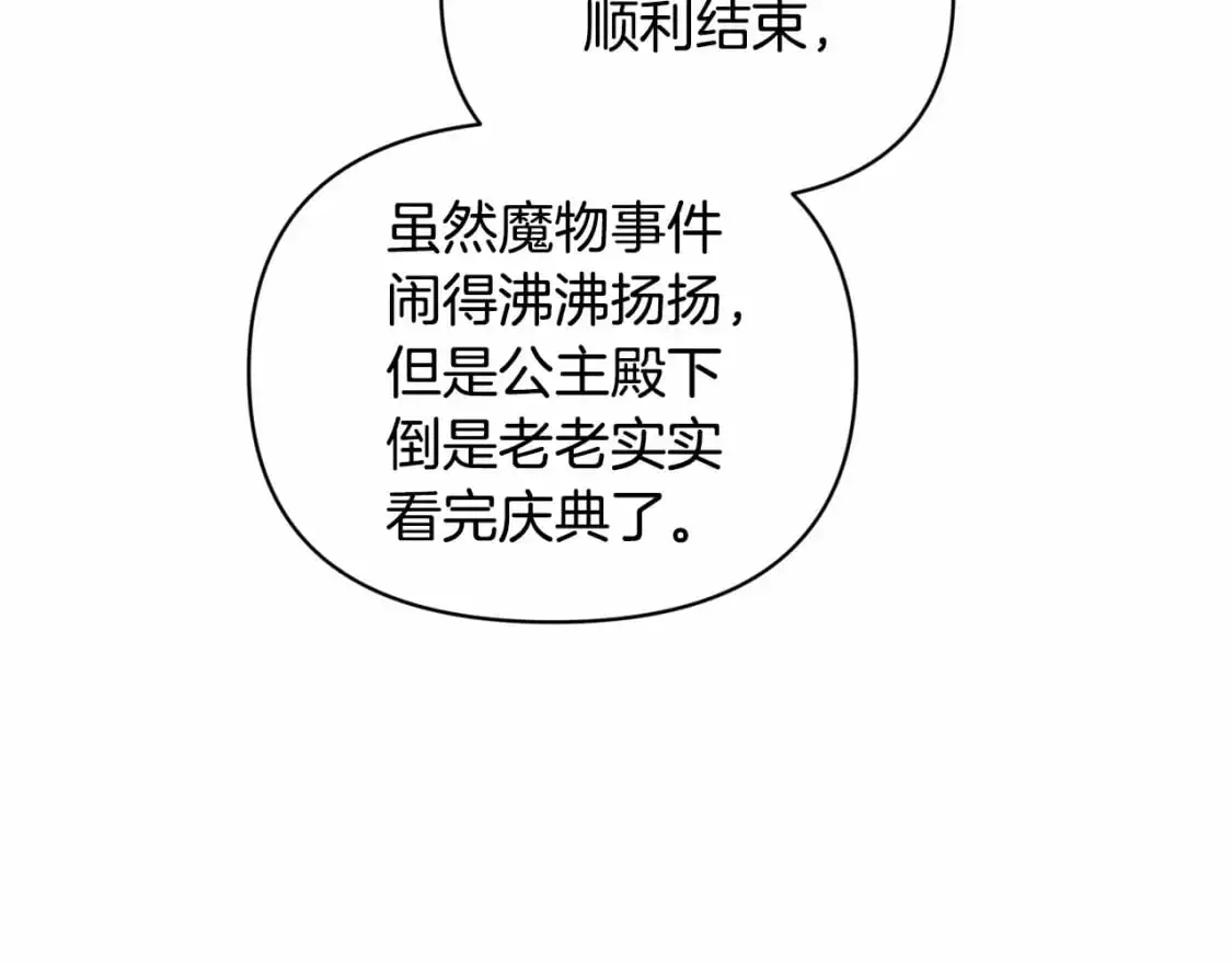 第59话 怀孕了？！！142