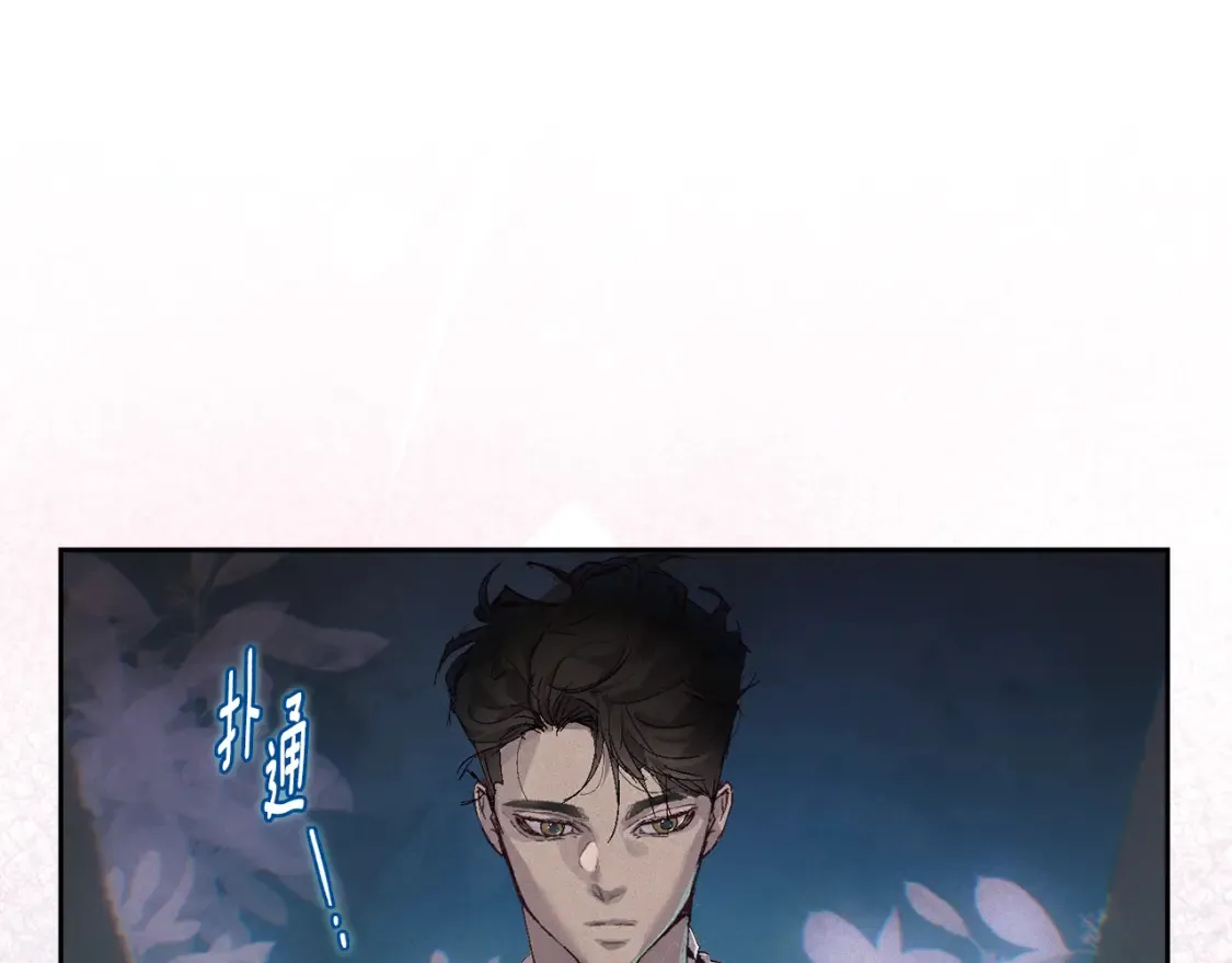 第95话 和魔物交流20