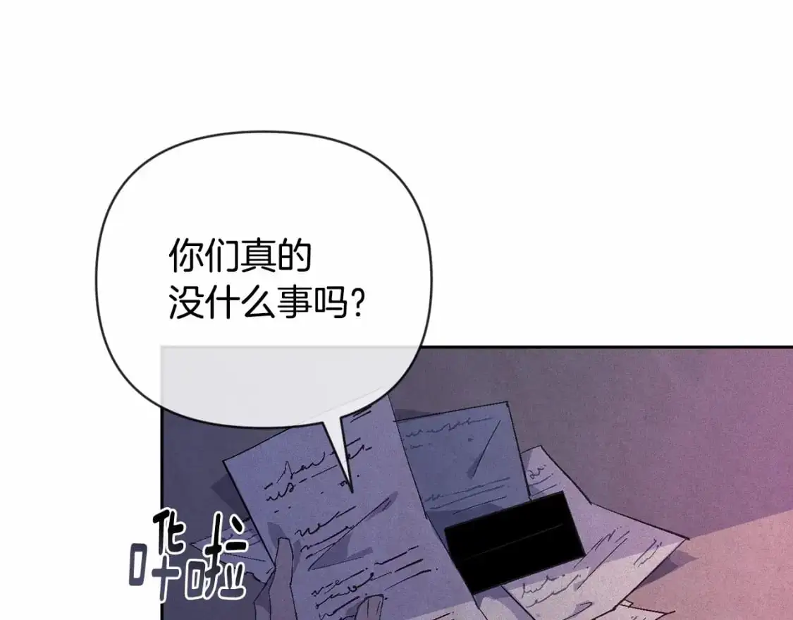 第61话 吃醋133