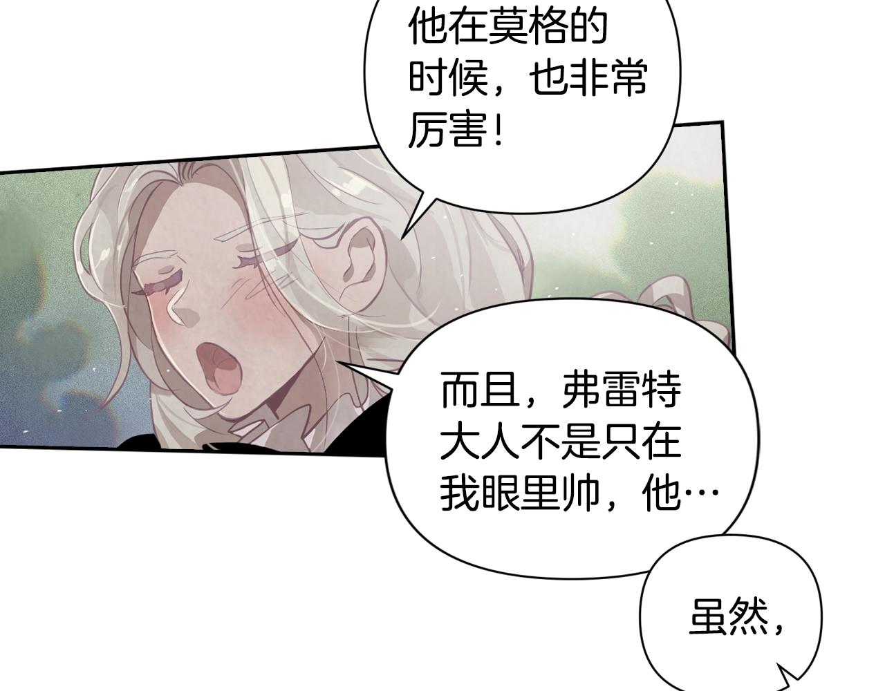 第10话 第一次讨伐53