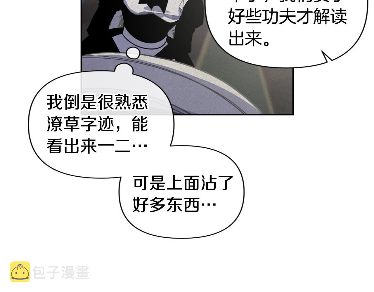 第16话 预言书86