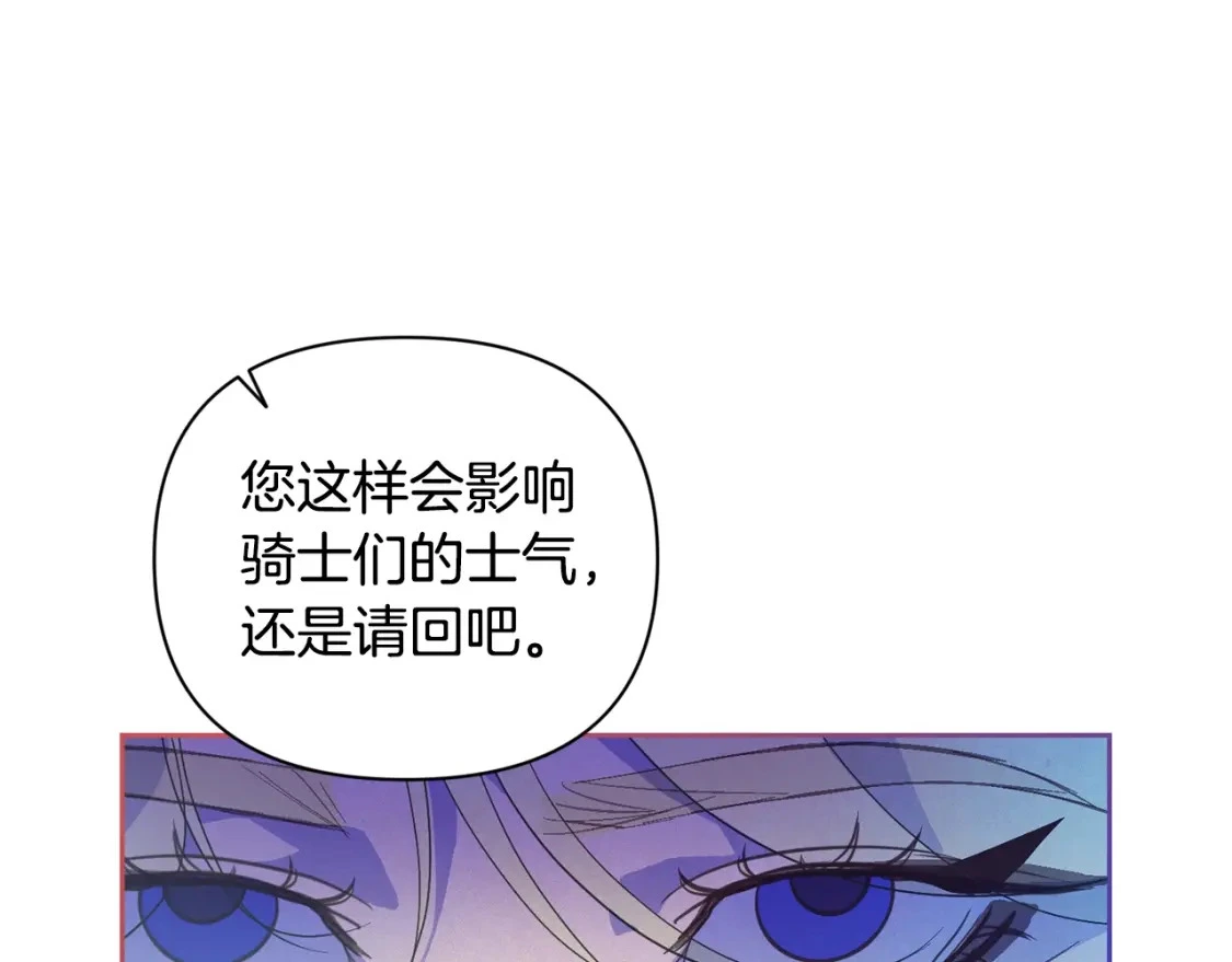 第30话 隔阂106