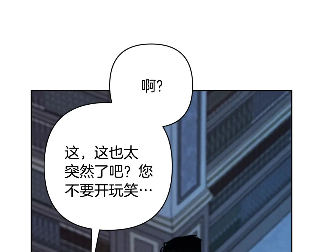 第68话 求你留下来62