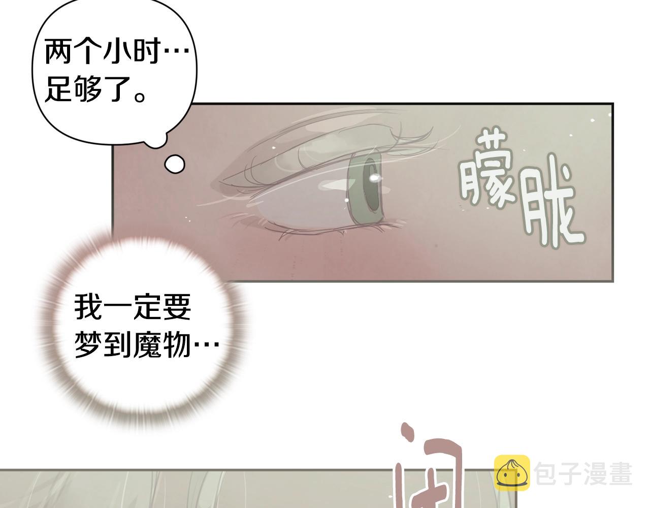 第10话 第一次讨伐152