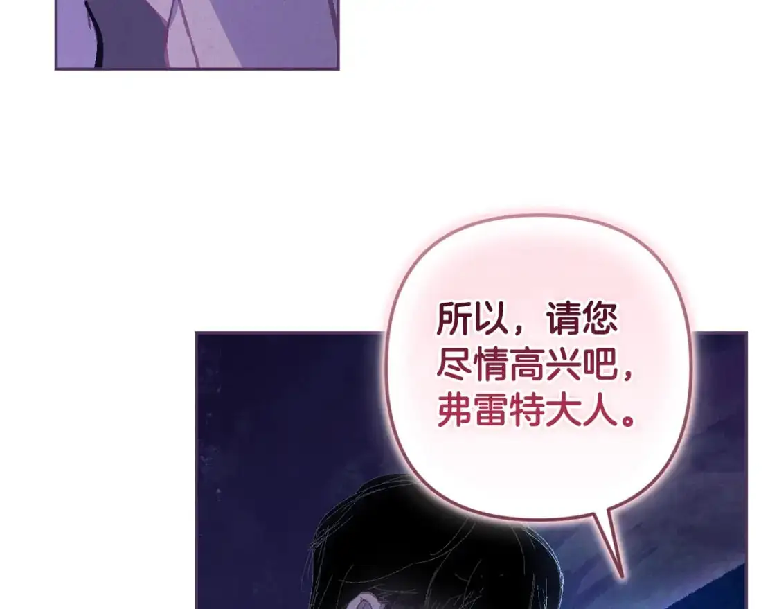 第82话 他的身份暴露151