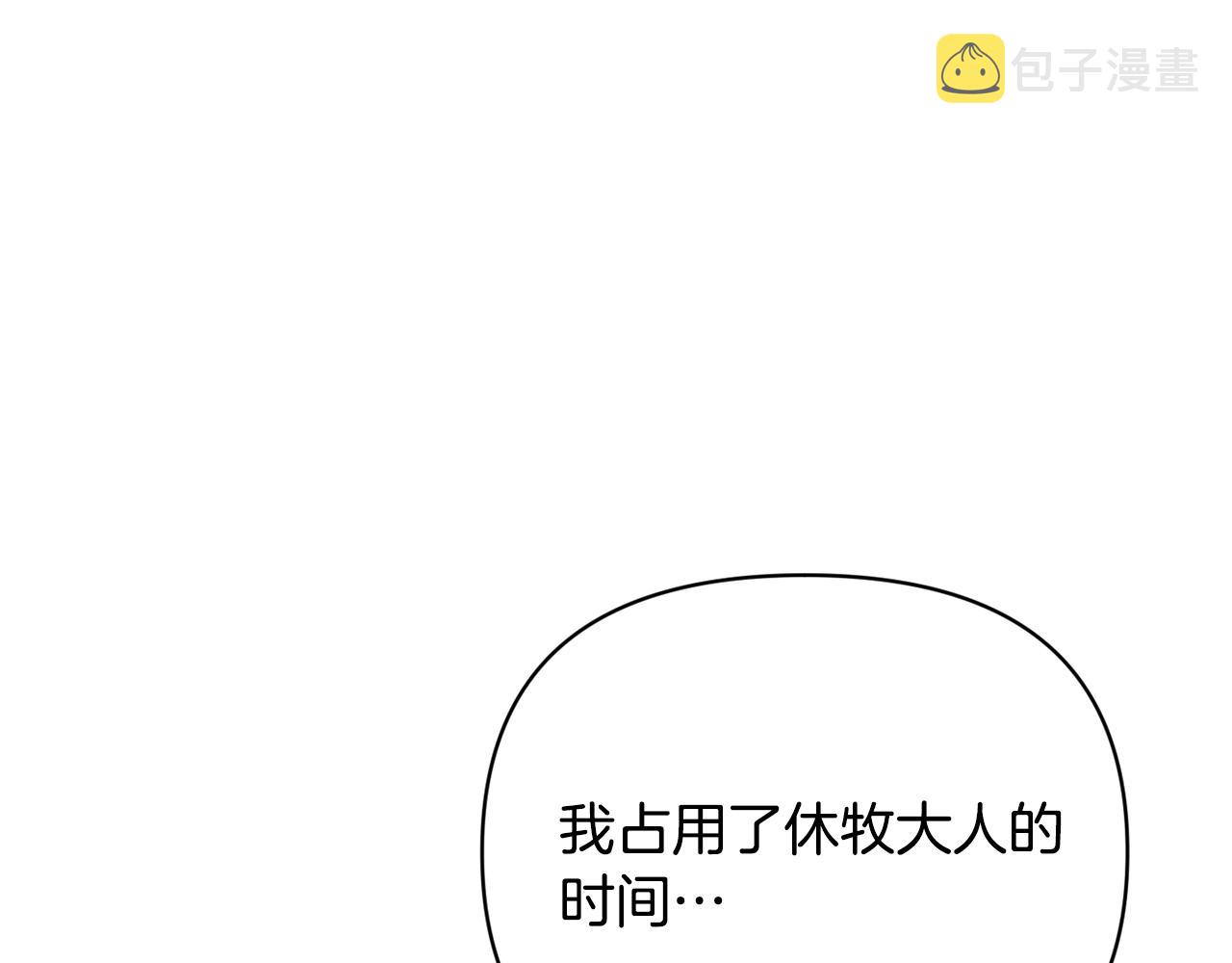 第40话 主人回来了133