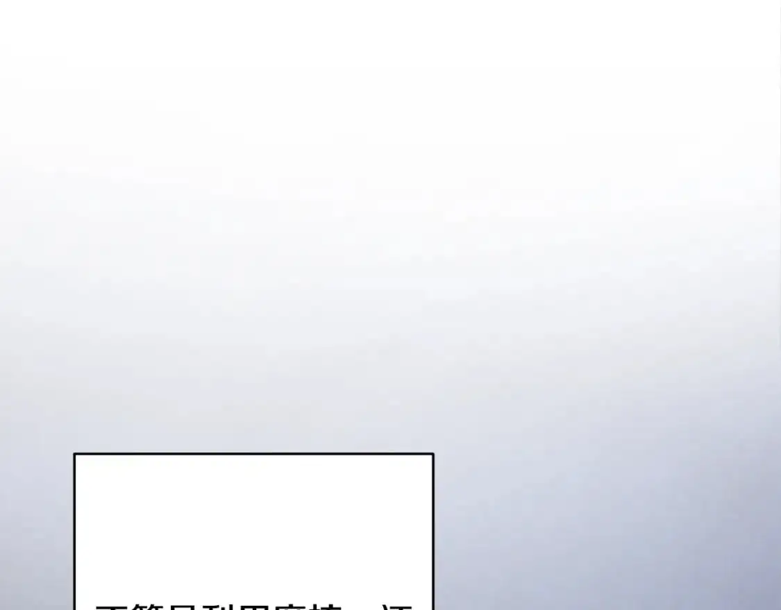 第89话 不择手段想永生161