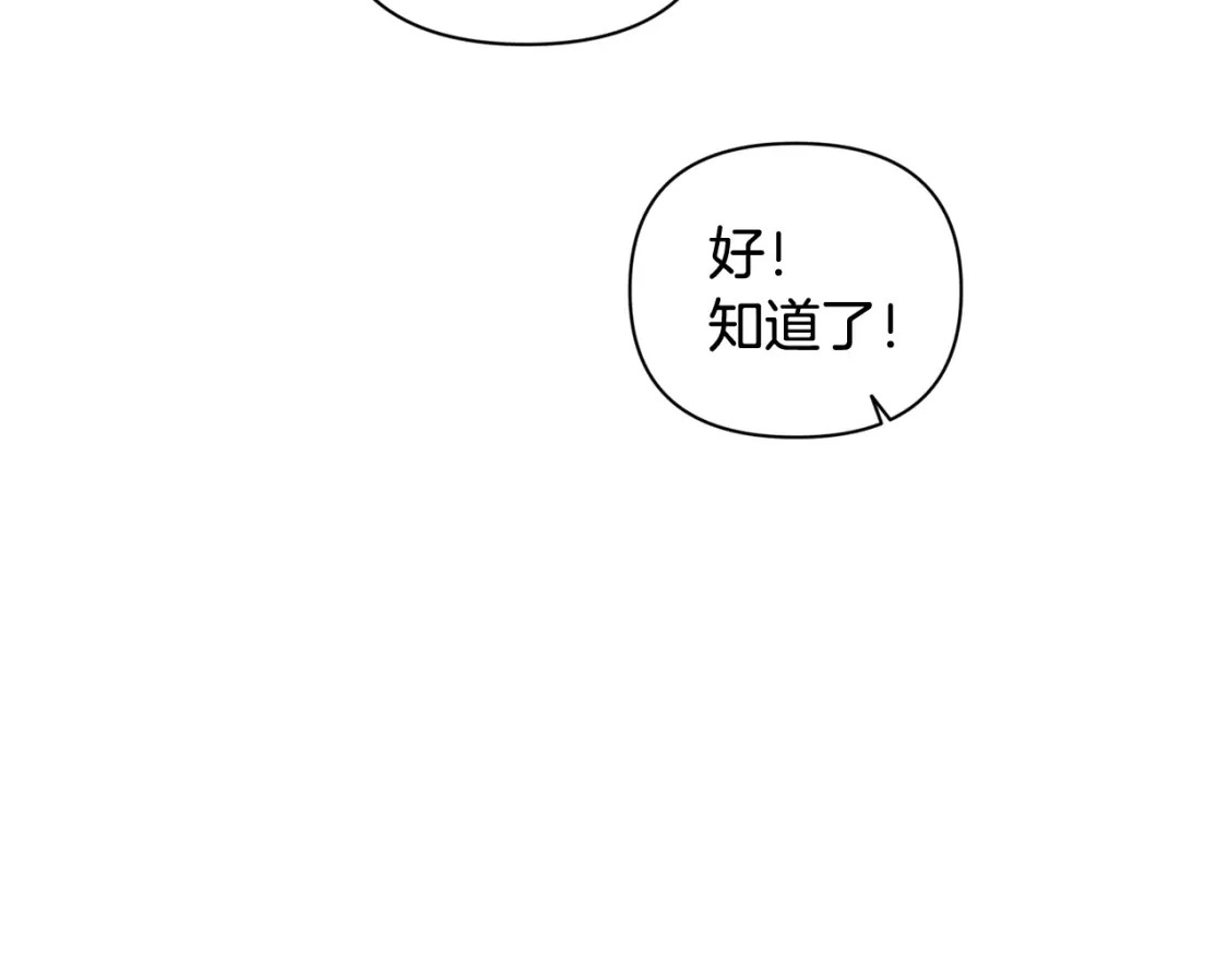第29话 遗址43