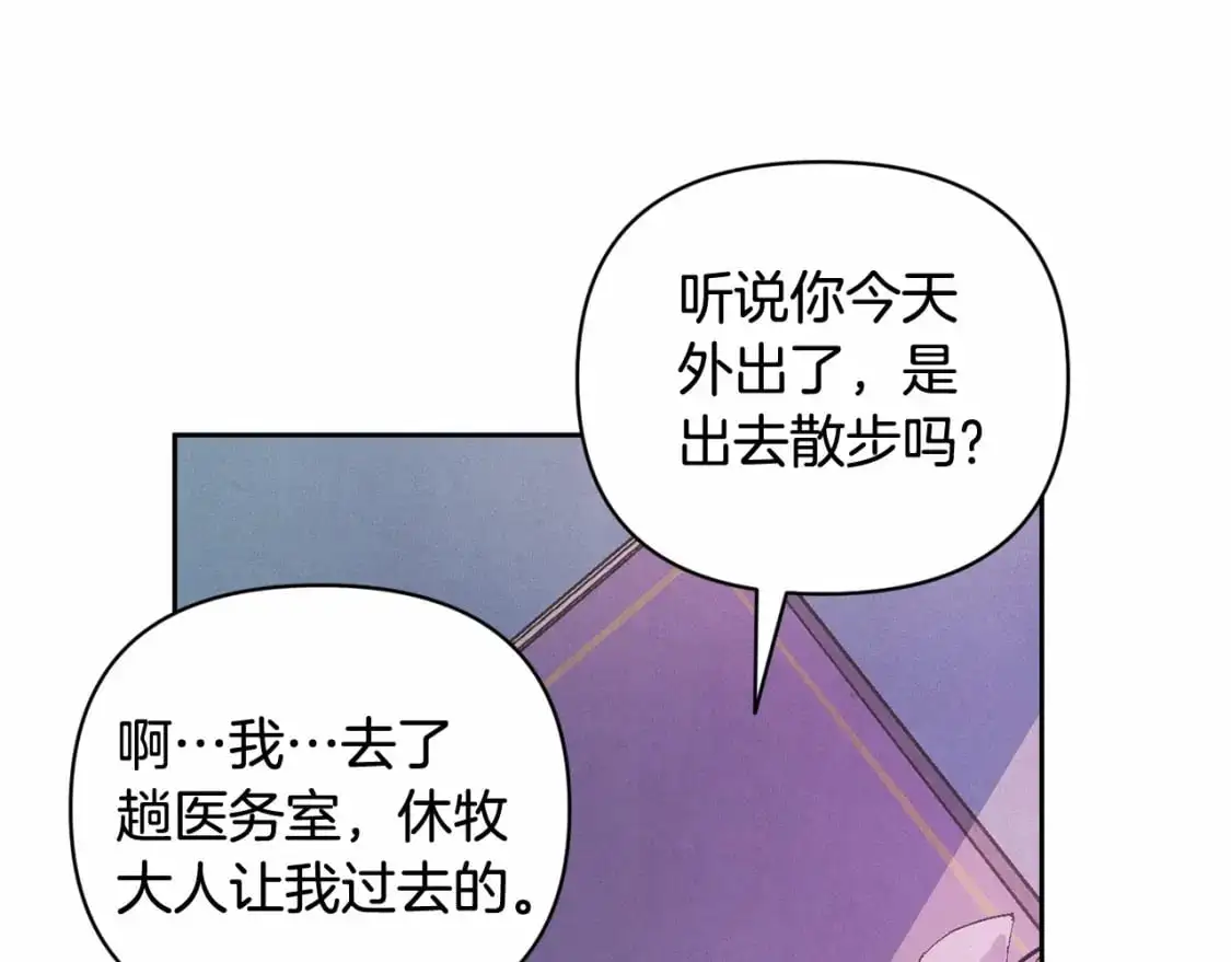 第60话 不被祝福的孩子136