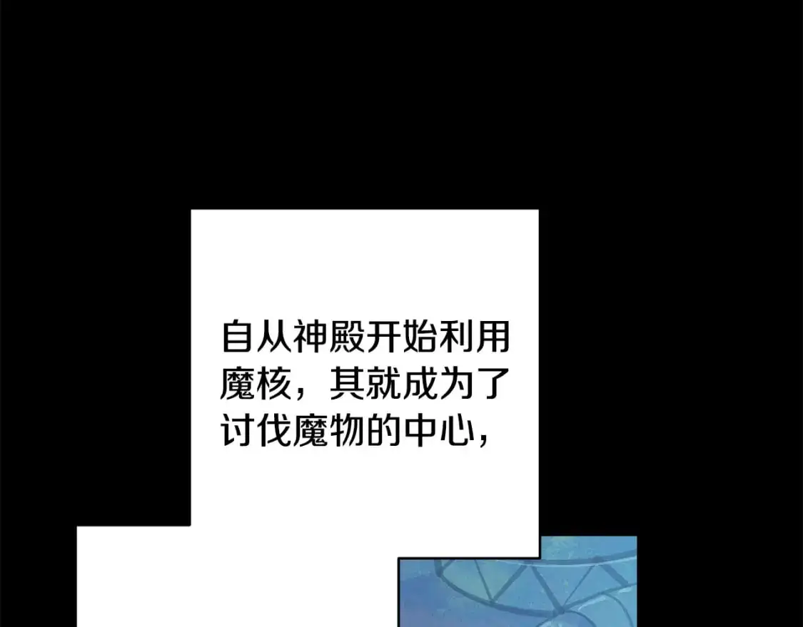 第76话 海伊的回忆67