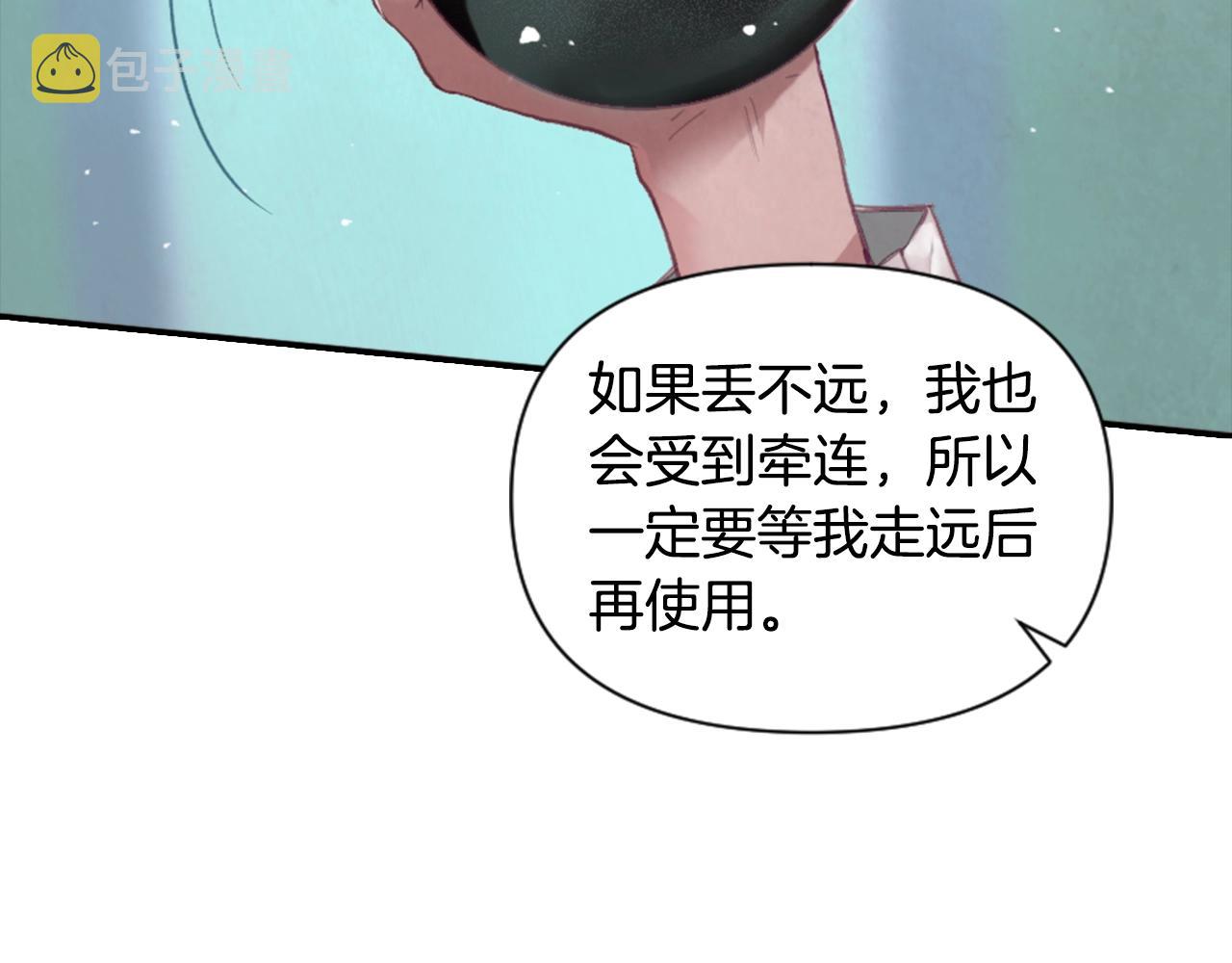 第4话 魔物来袭69
