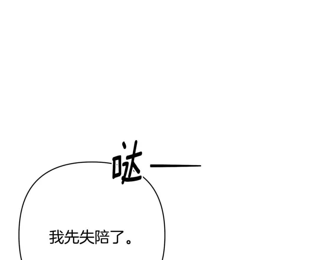 第84话 危险来临36