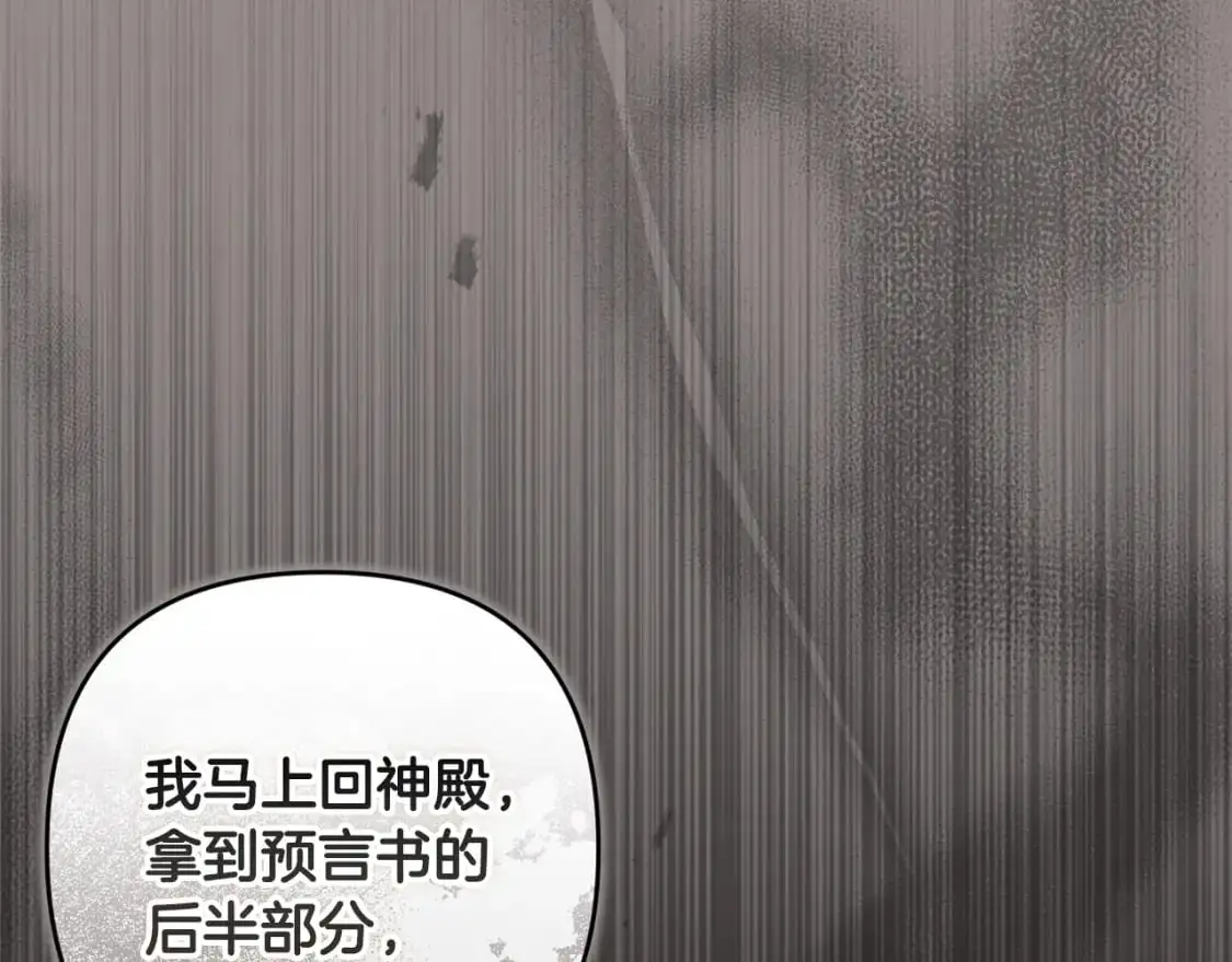 第88话 始作俑者原来是他88